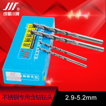  High-volume stainless steel special twist drill bit straight handle High-speed steel cobalt-containing stainless steel metal reamer 2 9-5 2