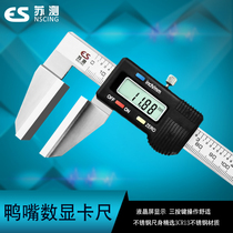 Su test wide measuring surface number of graphics card ruler 0-150mm duckbilled graphics card ruler large number of face number graphics card scale Ruler Cruise scale