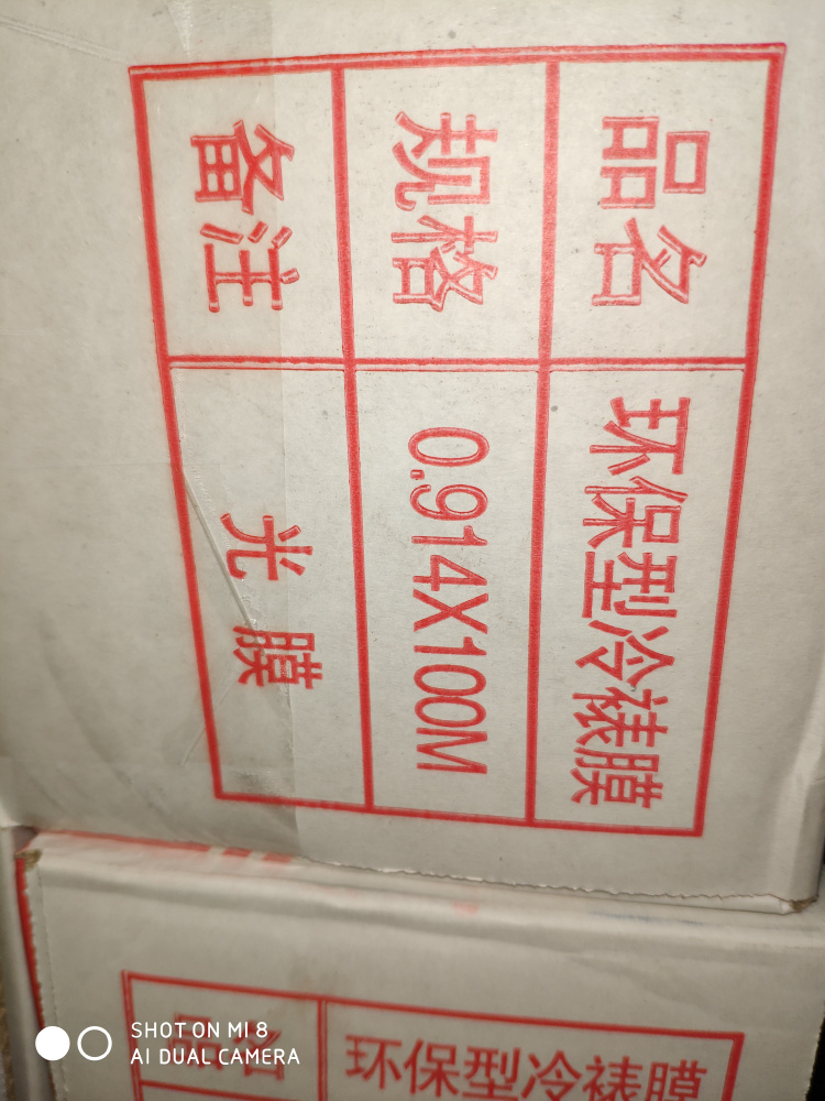 Eco-friendly cold film 914X100M photo film