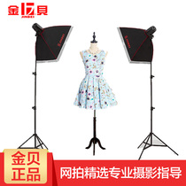 Jinbei 250W photography light set soft box studio photography equipment shooting light filling light room Flash