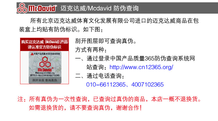 Protection sport - Ref 583640 Image 13