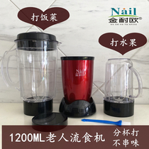 Home Electric stirring shredders Meals Flow Quality Cuisine Wall-Breaking Machine Nasal Feeding Patients Coveted Meats For The Elderly