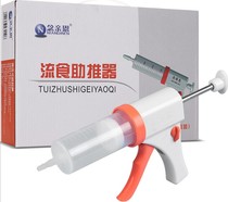 Read pro Ennbeating Streaming Food Booster Big Number Feeding Needle Syringe syringe for elderly patient eating nasal feeding gastrotube feeder