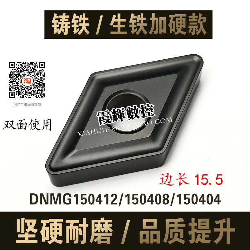 Numerical control blade raw iron cast iron special 55 degrees large diamond car knife DNMG150408 150412 plus hard wearing-Taobao