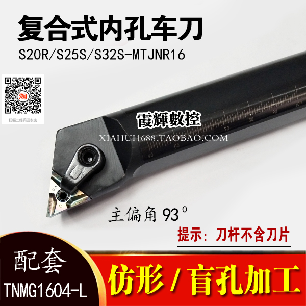 CNC knife rod blind hole inner hole knife 93 degree knife knife S20R S25S S32S-MTJNR16 boring knife