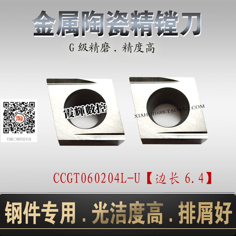 Metal ceramic high light car blade CCGT060204L-U diamond slot blade finished CNC blade steel