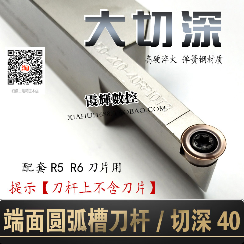Large - cut deep - surface slot - cut cut cut cut cut tool with R5 R6 shock resistance
