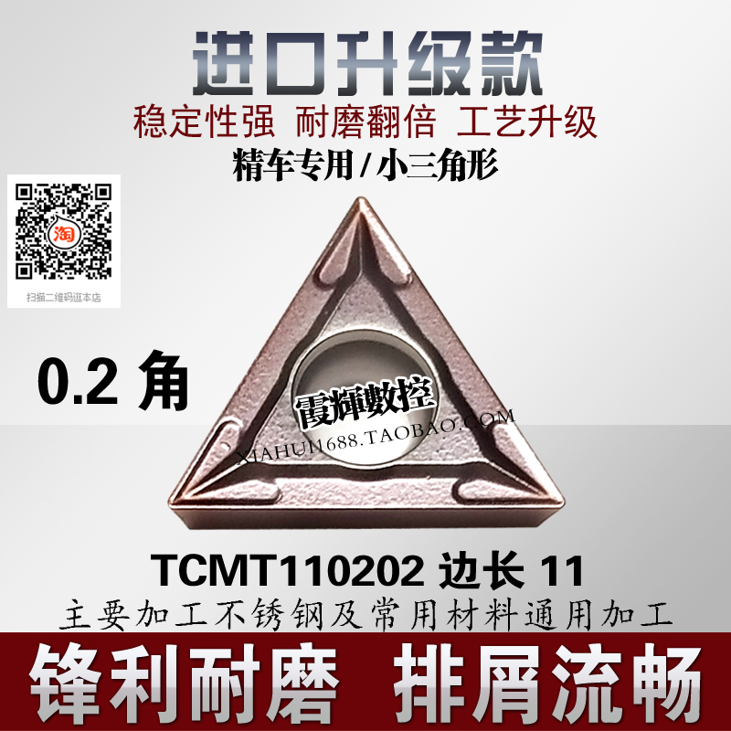 CNC blade 0 2 angle fine car special triangle blade TCMT110202 110204 inner hole boring knife