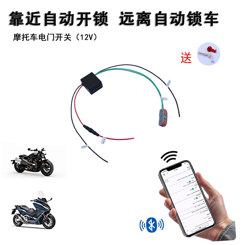 Motorcycle Sensor Switch for Proximity Unlocking, Replacing Keyless Ignition, Bluetooth Sensor Electric Door Lock Modification