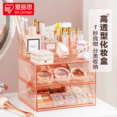 Alice Cosmetics Storage Box Lipstick Desktop Skin Care Products Makeup Large Capacity