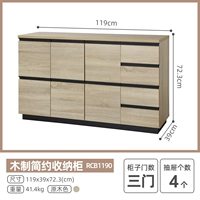 Длинная система хранения, 119×39×72.3см