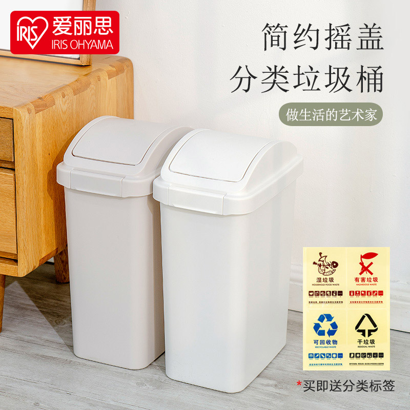 IRISIRIS Home Shake Lid Square Plastic Sorting Trash Can Living Room Kitchen Toilet With Lid Trash Can