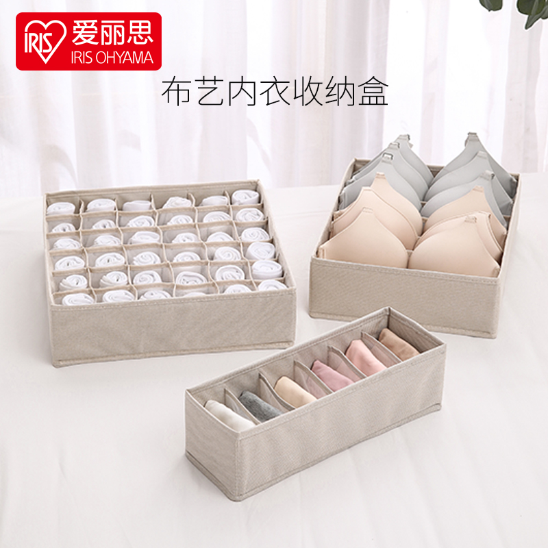 Alice IRIS drawer cloth underwear collection box socks bra panties division household storage box