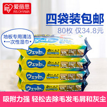 IRIS floor mop paper dust removal paper mopping wipes Floor dust removal disposable cleaning wipes 80 sheets