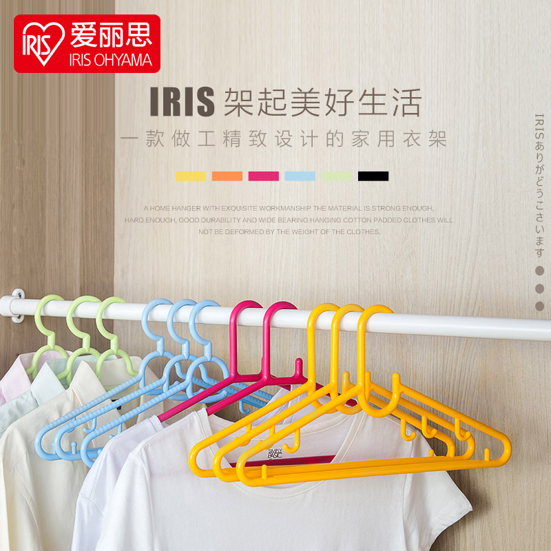 Japan IRISIRIS household plastic clothes drying rack seamless non-slip multi-functional hanger hanger hanger
