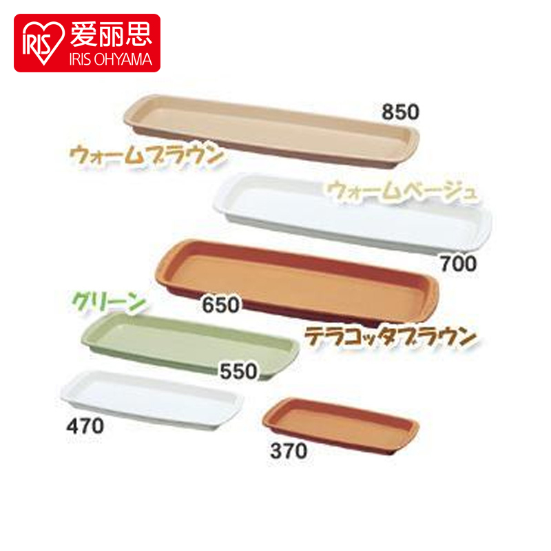 IRISIRIS Rectangular flower pot base tray Long plastic thickened water tray Flower pot tray 550 shallow meters
