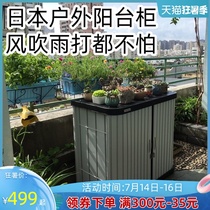 Alice balcony Garden art rainproof tool storage cabinet Outdoor locker Outdoor storage box Garage tool cabinet