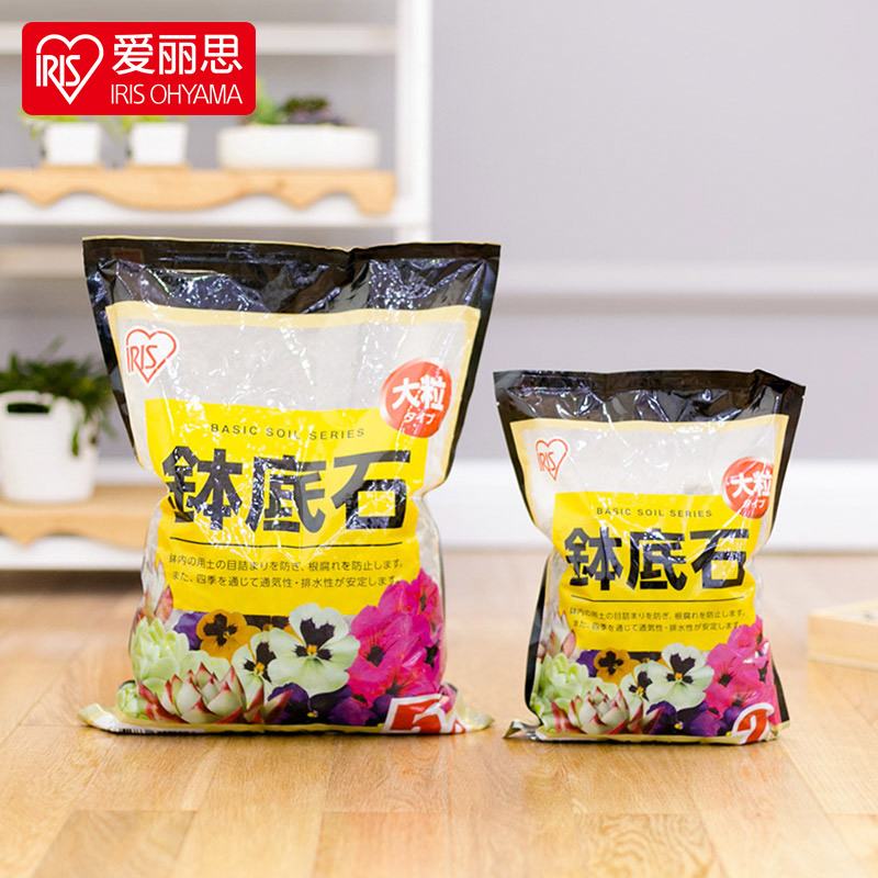 IRISIRIS gardening flower soil with stone flower paving mat bottom bowl bottom stone drainage breathable Alice