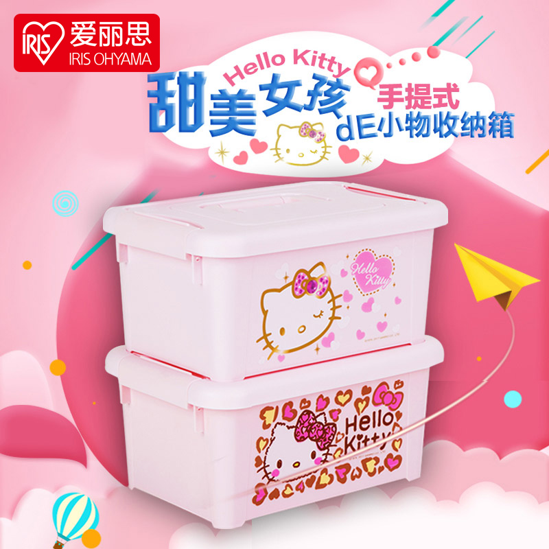 IRIS children's plastic suitcase baby bottle small storage box storage organizer box with lid storage box