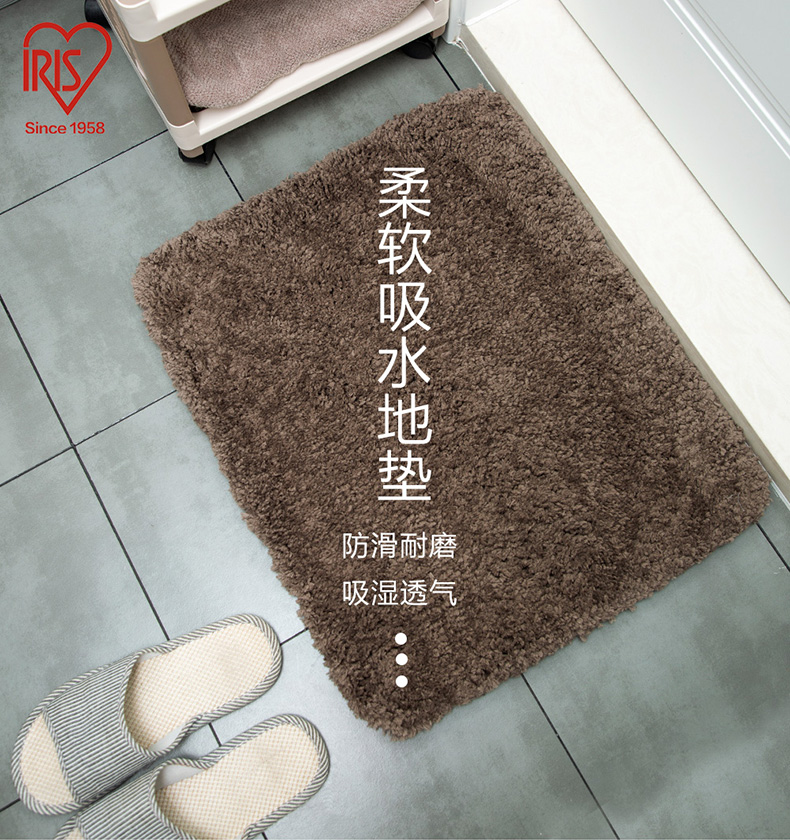 IRIS 爱丽思 吸水速干防滑地垫 60*50cm 32元包邮 值值值-买手聚集的地方