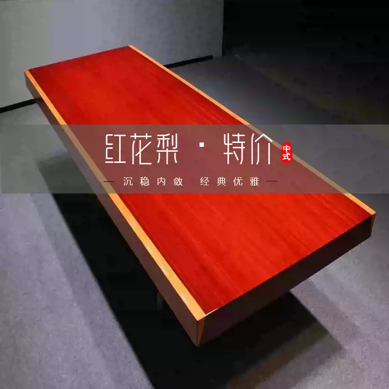 整块黄花梨实木大板桌黄花梨实木桌面独板书桌茶桌餐桌简约现代风格