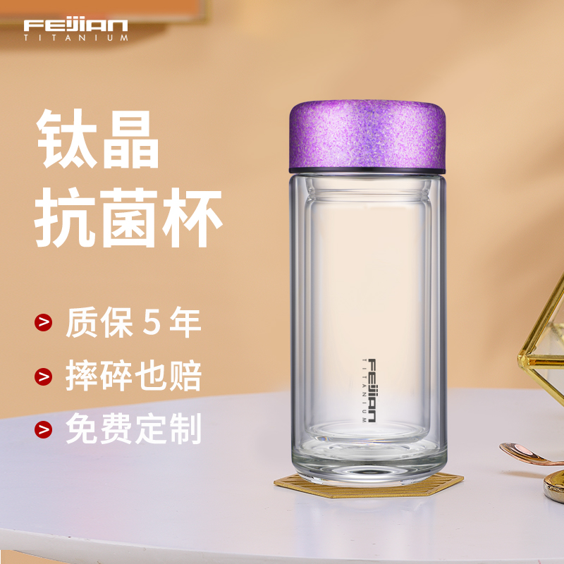 (Official) Feijian Pure Titanium Glass Double Layer High-grade Portable Men's Gift Tea Cup Water Cup 220ml
