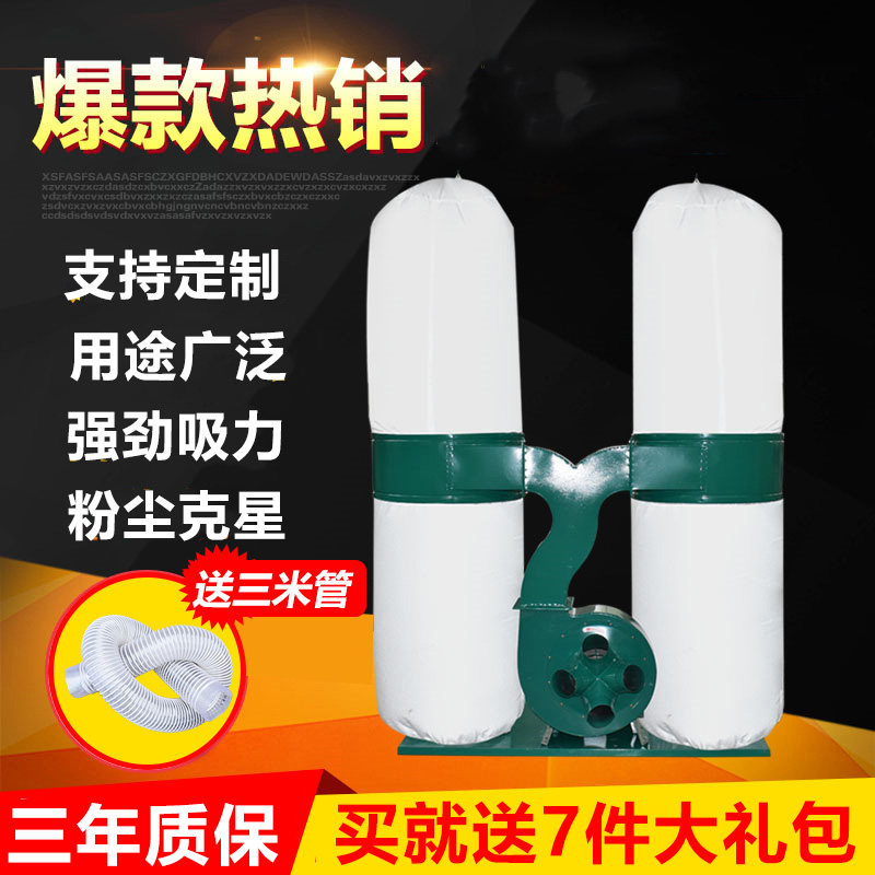 Woodworking bag vacuum cleaner Mobile industrial high power single and double cylinder dust collector Engraving machine dust collector