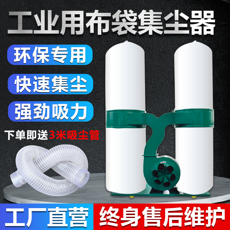 Industrial Vacuum Cleaner Workshop Dust Collector High-Power Woodworking Bag Dust Collector Engraving Machine Vacuum Fan