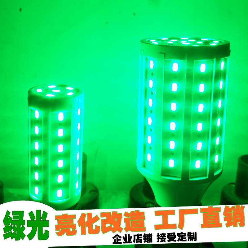 Super Bright Green Led Corn Light Plant Growth Light E27 Screw Base Colorful Light Bulb 12V24V36V110V220V
