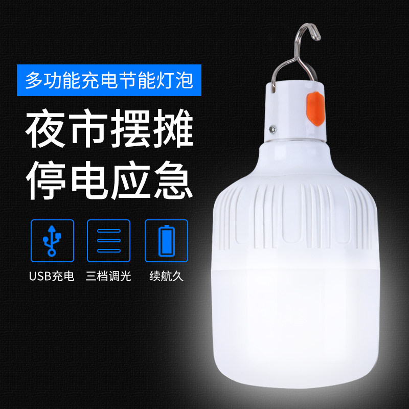 usb charge bulb home outdoor mobile portable night market stall light led lighting blackout emergency floodlight