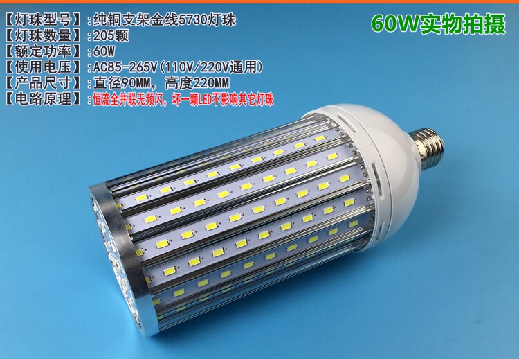 High-brightness LED corn lamp aluminum profile low-voltage 12V, 24V, 36V, 110V, 220V, 27-screw bulb factory supply pic 11