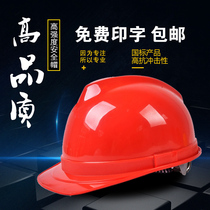 Sun Moon Star safety helmet Site anti-smashing cap Engineering construction Garden supervision protective helmet Power protection printing