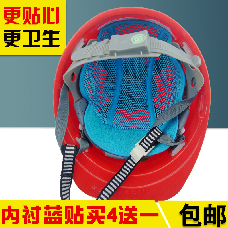 Safety helmet lining blue patch Site construction lead safety helmet in safety helmet Lining Accessories with detachable antibacterial