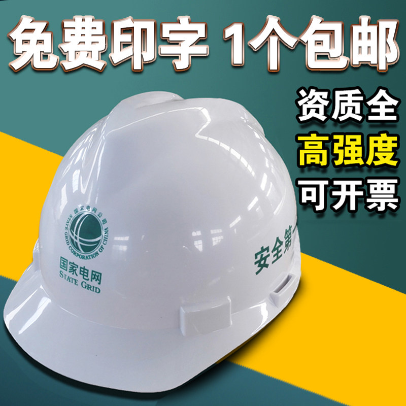 Каска строительная Su Dian Star SD68 белая V-образная вентилируемая