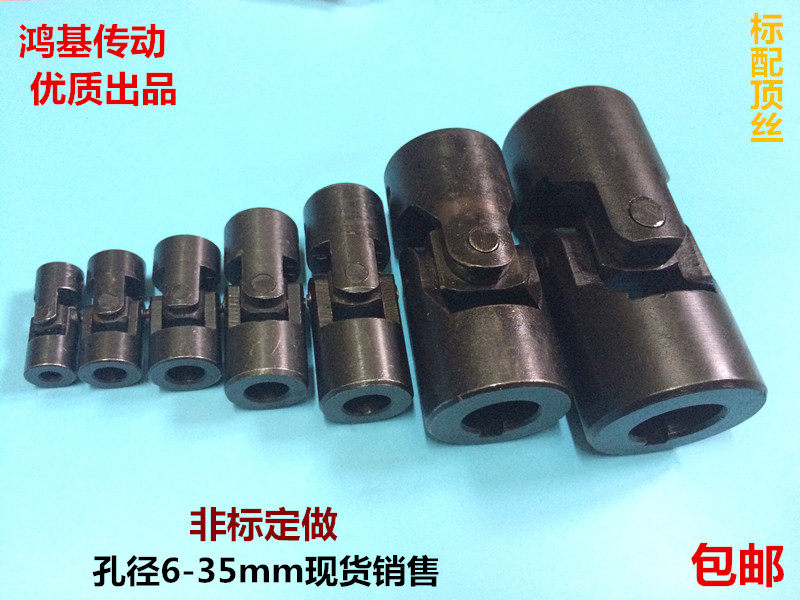 Manufacturer quality precision cross gimbal WSD single section couplings universal joint 8 10 12 16 25 25 30