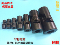 Manufacturers of high-quality precision cross universal joint WSD single-section coupling universal joint 8 10 12 16 25 30