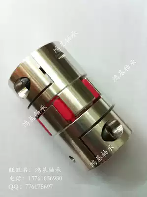 (High quality) Plum-shaped elastic coupling Servo motor screw coupling encoder coupling