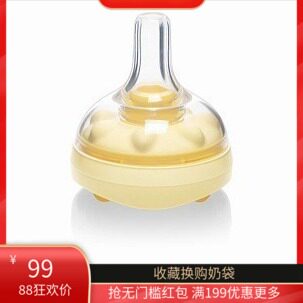 Swiss medela medela calma pacifier Breastfeeding aid Pro-feeding analog pacifier