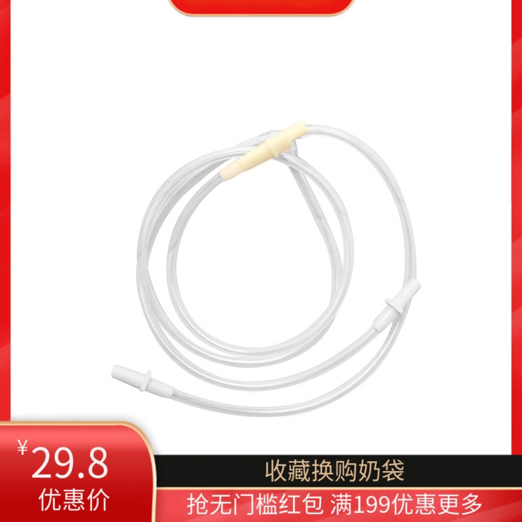 Jiaying Le one-to-two catheter Medela Silk Rhyme unilateral conversion Bilateral unilateral breast pump upgrade bilateral