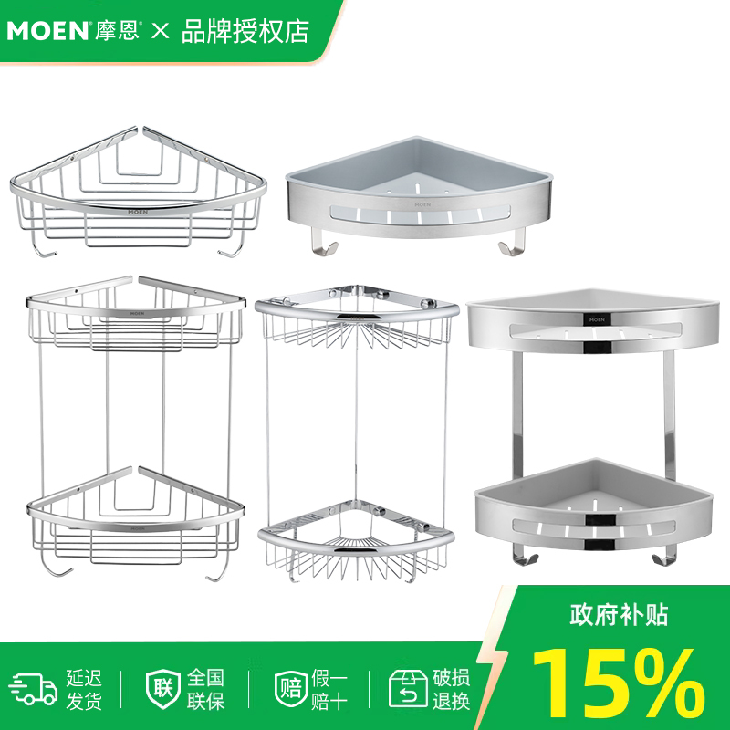 Moen Double-Layer Single-Layer Corner Blue Double-Layer Storage Rack Storage Basket Bathroom Pendant Copper Chrome-Plated 90102/90101 Moen Double-Layer Single-Layer Corner Blue Double-Layer Storage Rack Storage Basket Bathroom Pendant Copper Chrome-Plated 90102/90101