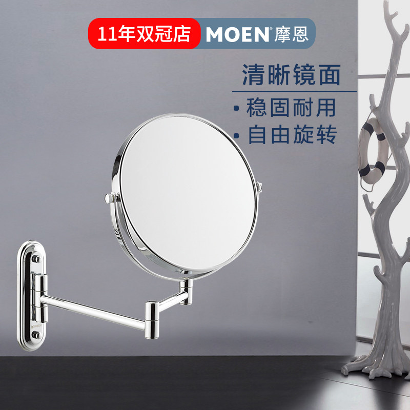 MOEN BATHROOM MAKEUP MIRROR WALL HANGING FOLDING MIRROR RETRACTABLE BEAUTY MIRROR DOUBLE-SIDED MIRROR HOTEL ACC0415