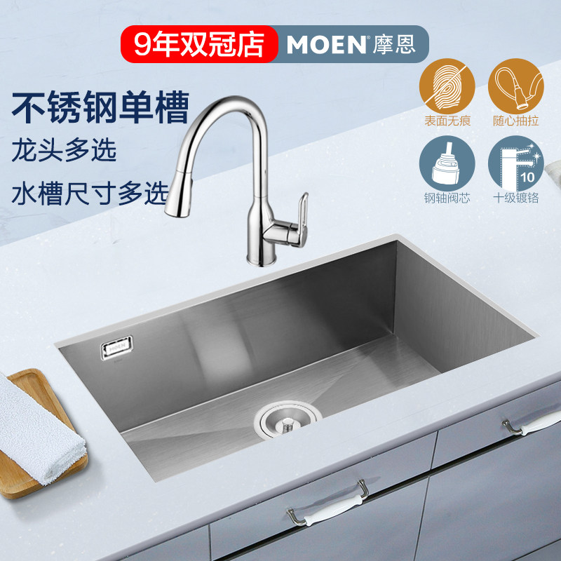 New Moen official flagship store handmade single trough kitchen 304 stainless steel sink set small size basin