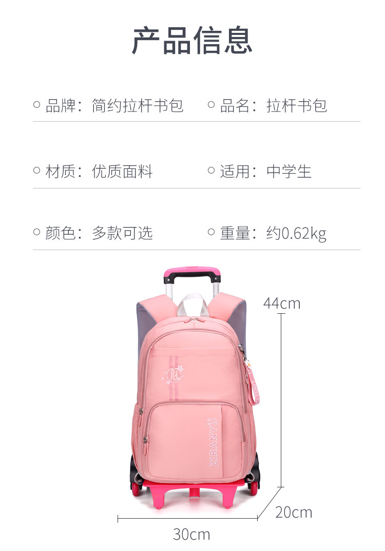 Детский чемодан 中小学生拉杆包12-14岁校园小清新简约可拆卸两用六轮可爬楼书包