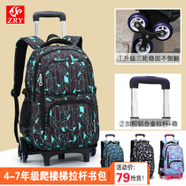 Primary school studentstie-bag boys high-capacity children Detachable three to six grade boys can climb stairs