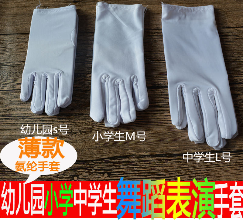 Gants pour enfants en spandex - Ref 2146970 Image 18