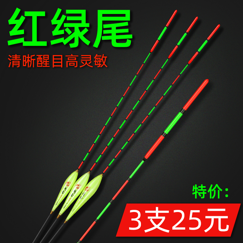 Red and green tail fish drift cloudy tail float Bold eye-catching myopia nano crucian carp High sensitive coarse tail buoy