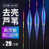 Hulled reed buoy Crucian carp drift light mouth High sensitivity winter fishing greenhouse wild fishing buoy Advanced special price