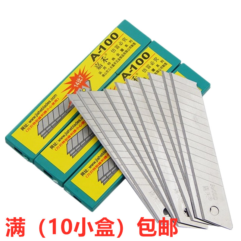 Jiahe large art blade cutting paper blade express tool blade medium blade 18mm large blade A-100