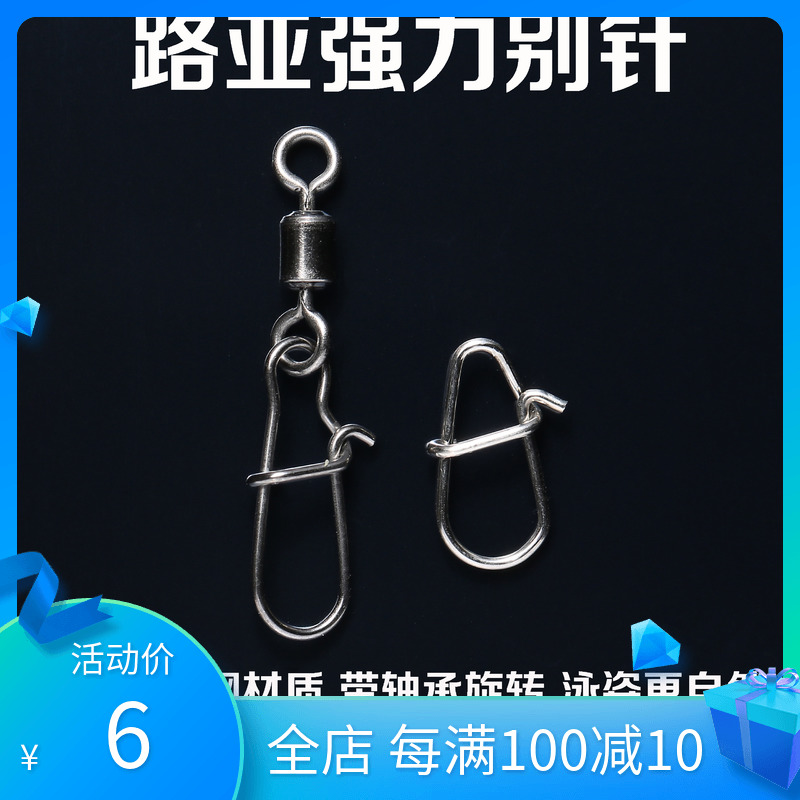 Eight-character ring enhanced gourd pin connector fast 8-character swivel sub-special pin fishing gear fishing accessories