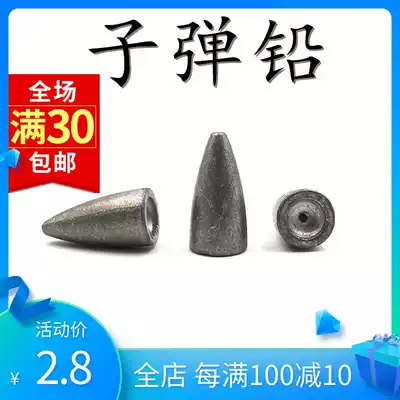 Luya bullets lead bullets copper Texas fishing team Tongxin lead purchase a whole pack of 10 50 pieces of olive lead